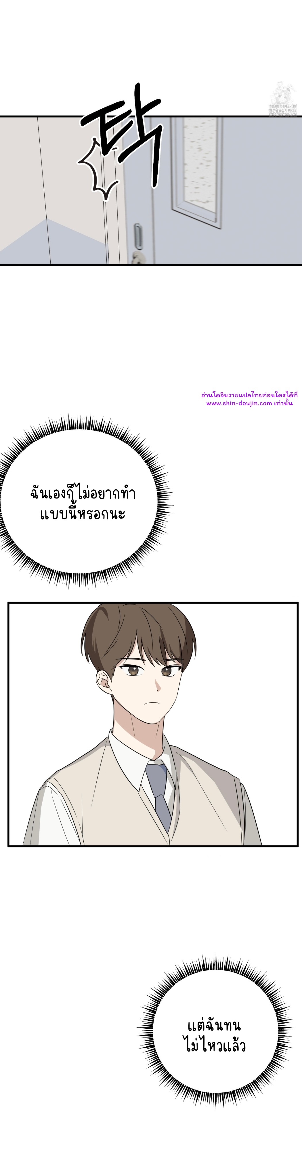 Conveyed Our Hearts EP 5